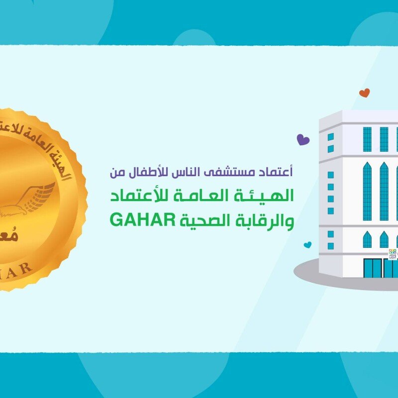 مستشفى الناس