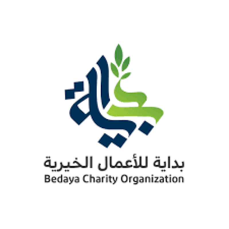 بداية للأعمال الخيرية